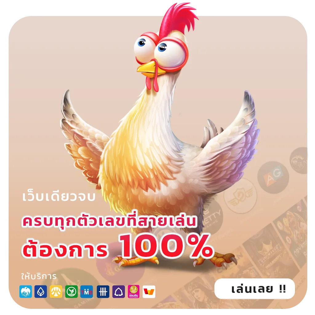 full 1688 เกมสุดฮิต